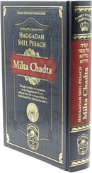 Haggadah Shel Pesach Milta Chadta