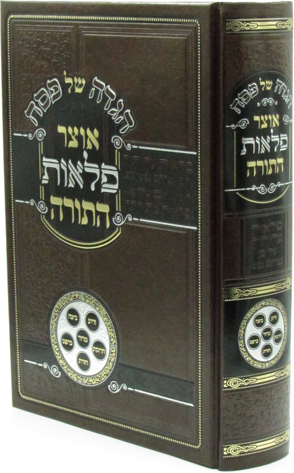 Haggadah Shel Pesach Otzar Pelaos HaTorah - הגדה של פסה אוצר פלאות התורה