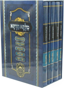 Milsa Chadta 5 Volume Set Oz Vehadar - מלתא חדתא 5 כרכים עוז והדר
