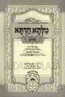 Milsa Chadta Al Purim Oz Vehadar - מלתא חדתא על פורים עוז והדר