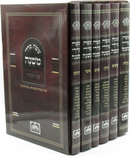 Mishnayos L'Talmidim 6 Volume Set Oz Vehadar - משניות לתלמידים 6 כרכים עוז והדר