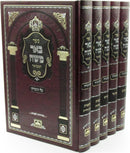 Sefer Be'er Moshe Hamevoar Al HaTorah 5 Volume Set Oz Vehadar - ספר באר משה המבואר על התורה 5 כרכים עוז והדר