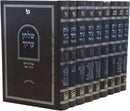 Shulchan Aruch Oz Vehadar Peninim 9 Volume Set - שולחן ערוך עוז והדר פנינים 9 כרכים