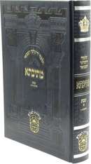 Yerushalmi Mesivta Oz Vehadar - ירושלמי מתיבתא עוז והדר