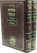 Toldos Shimshon Hamevoar Al Maseches Avos Oz Vehadar 2 Volume Set - תולדות שמשון המבואר על מסכת אבות עוז והדר 2 כרכים