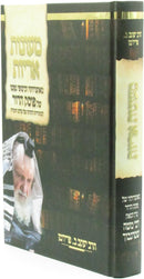 Moynoys Ariyois - מעונות אריות