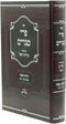 Sefer Pri Megadim Al Hilchos Pesach - ספר פרי מגדים על הלכות פסח