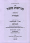 Sefer Moreshes Moshe Al Maseches Temurah - ספר מרשת משה על מסכת תמורה