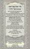 Machzor HaAri R' Shabsi Miroshkov HaShalem 3 Volume Set - מחזור האר"י רבי שבתי מראשקוב השלם 3 כרכים