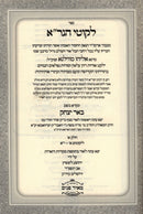 Sefer Likutei HaGra Im Pirush Be'er Yitzchak - ספר לקוטי הגר"א עם פירוש באר יצחק
