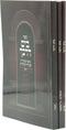 Sefer B'Yam Darkecha Al Moadim 3 Volume Set (Paperback) - ספר בים דרכך על מעודים 3 כרכים