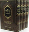 Sefer Pi Kohen Al Hilchos Nidah 4 Volume Set - ספר פי כהן על הלכות נדה 4 כרכים