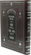 Chumash Im Shmaatsa Chadeta Shemos - חמשה חומשי תורה עם שמעתתא חדתא שמות