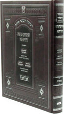 Chumash Im Shmaatsa Chadeta Shemos - חמשה חומשי תורה עם שמעתתא חדתא שמות