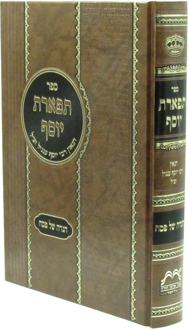 Haggadah Shel Pesach Sefer Teferes Yosef - הגדה של פסח ספר תפארת יוסף