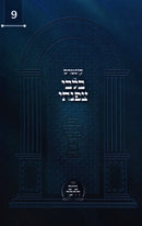 Kuntres B'Libi Tzafanti Volume 9 (Paperback) - קונטרס בלבי צפנתי חלק ט