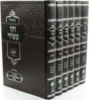 Mishnayos Hon Ashir 6 Volume Set - משניות הון עשיר 6 כרכים