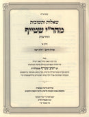 Shut Mahari Steif 2 Volume Set - שו"ת מהר"י שטייף