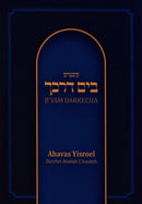 B'Yam Darkecha on Ahavas Yisroel