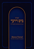 B'Yam Darkecha on Ahavas Yisroel