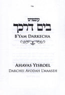 B'Yam Darkecha on Ahavas Yisroel