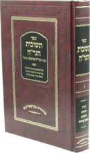 Sefer Teshuvos HaGrach (Kanievsky) Volume 3 - ספר תשובות הגר"ח (קניבסקי) חלק ג
