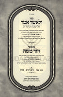 Sefer U'L'Asher Amar / V'Yaged Moshe Al HaMoadim - ספר ולאשר אמר / ויגד משה על המועדים