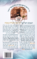 Adulam - עדלם