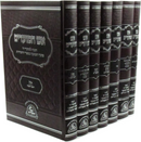 Aish HaMoadim Al Moadim 7 Volume Set - אש המועדים על מועדים 7 כרכים