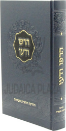 Harpu U'Deu - הרפו ודעו