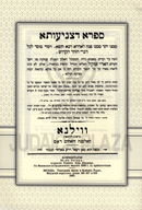 Sefer Safra D'Tzniusa Im Biur HaGra - ספר ספרא דצניעותא עם ביאור הגר"א