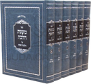 Sefer Mishnas Halacha Al Hilchos Shabos 6 Volume Set - ספר משנת הלכה על הלכות שבת 6 כרכים