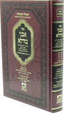 Sefer Avnei Burla - ספר אבני בורלא