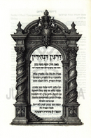 Sifra D'Dargin D'Nihirin - ספרא דדרגין דנהירין