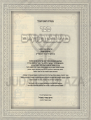 Sefer Mishbetzos Chaim Al Hilchos Shabbos - ספר משבצות חיים על הלכות שבת