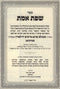 Sefer Sfas Emes Sefer Imrei Yehudah Brezhan 2 Volume Set - ספר שפת אמת ספר אמרי יהודה ברעזאן