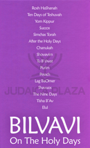 Bilvavi on the Holy Days