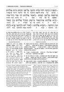 Zichron Meir Edition of Targum Onkelos