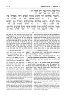 Zichron Meir Edition of Targum Onkelos