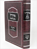Maharal Nesiv HaTorah - מהר"ל נתיב התורה
