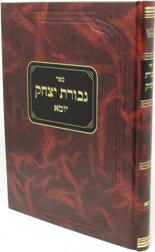 Sefer Gevuros Yitzchak Al Maseches Yuma - ספר גבורת יצחק על מסכת יומא