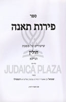 Sefer Peiros Teina Al Maseches Chullin - ספר פירות תאנה על מכסת חולין