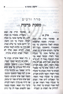 Mishnayos Kesef Mishnah - משנוית כסף משנה