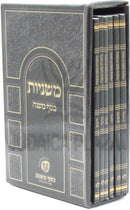 Mishnayos Kesef Mishnah - משנוית כסף משנה