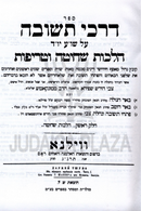 Sefer Darchei Teshuvah Al Yoreh Deah 4 Volume Set - ספר דרכי תשובה על יורה דעה 4 כרכים