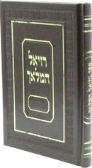 Reziel HaMalach - רזיאל המלאך