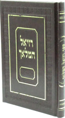 Reziel HaMalach - רזיאל המלאך