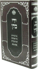 Yedei Kohen - ידי כהן