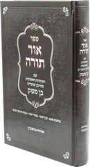 Sefer Ohr Torah - ספר אור תורה