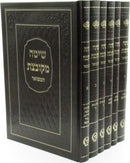 Shita Mekubetzes Hamefoar Mir 6 Volume Set - שיטה מקובצת המפואר מיר 6 כרכים